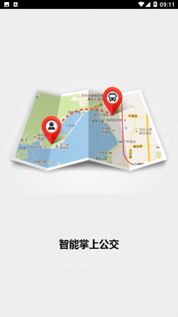 德州智能掌上公交游戏截图