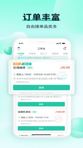 马上修师傅版游戏截图