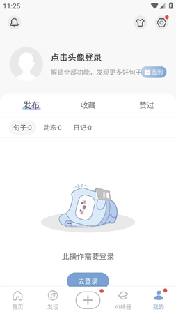 句子文案控游戏截图