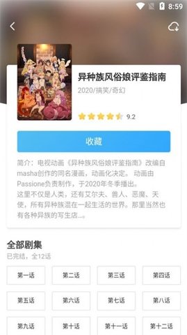 牵牵小说游戏截图