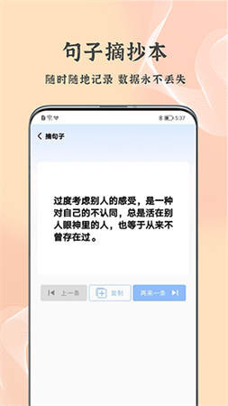 朋友圈文案控游戏截图