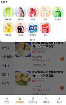 吉凸商城APP