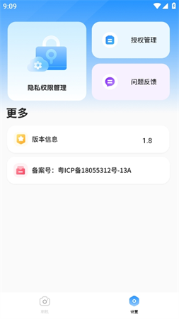 潮流全能相機