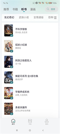 微光閱讀截圖欣賞