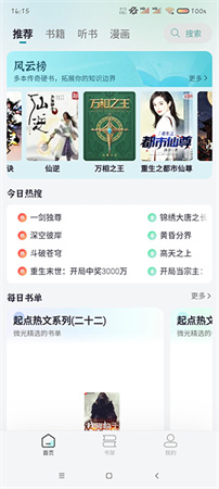 微光閱讀截圖欣賞