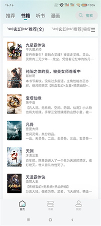 微光閱讀截圖欣賞