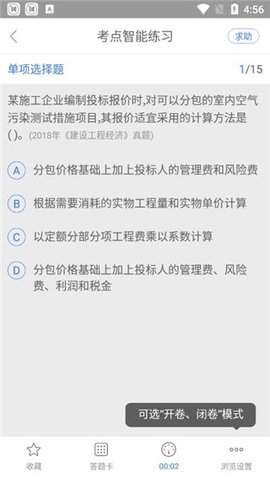 大学快学游戏截图