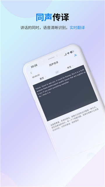 译准翻译官游戏截图