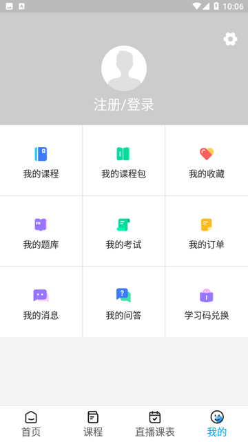 明德公考游戏截图