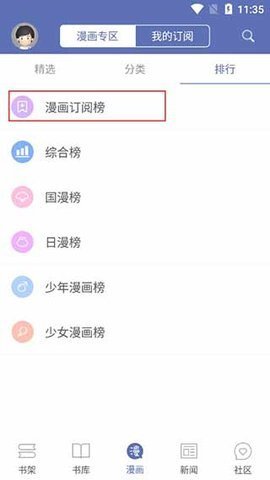 石頭閱讀器