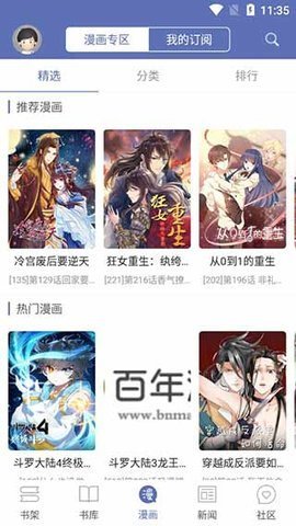 石頭閱讀器