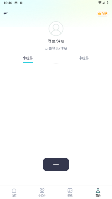 topwidgets小组件截图欣赏