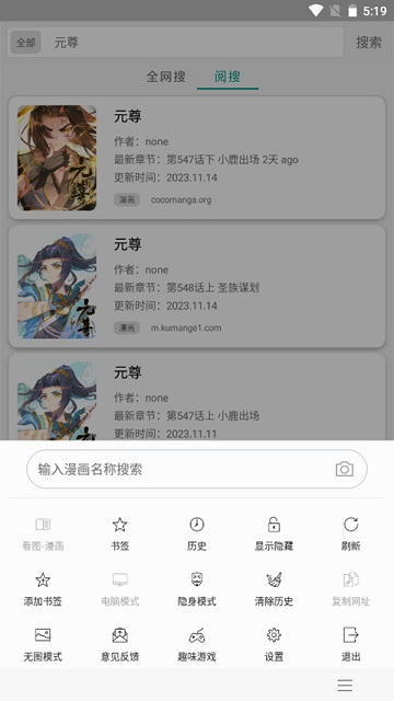 免费漫画阅站游戏截图