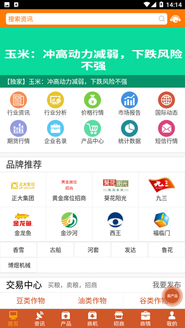 中国粮油信息网截图欣赏