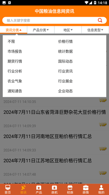 中国粮油信息网