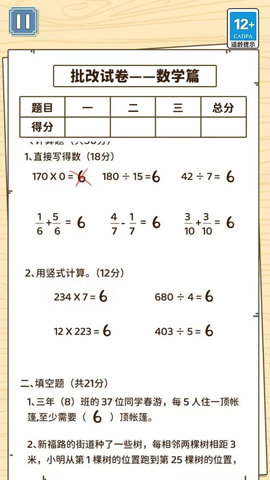 同学是学霸游戏截图