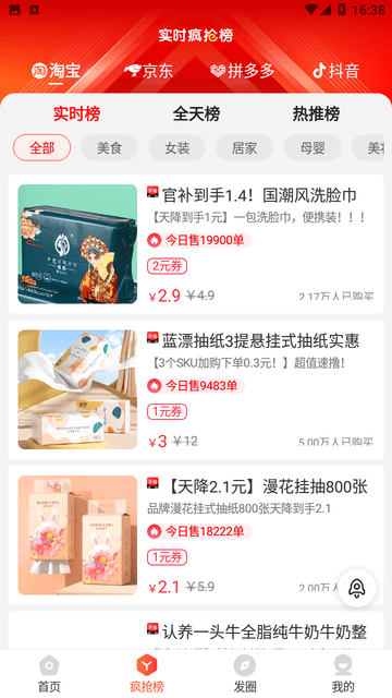 麻雀省钱游戏截图