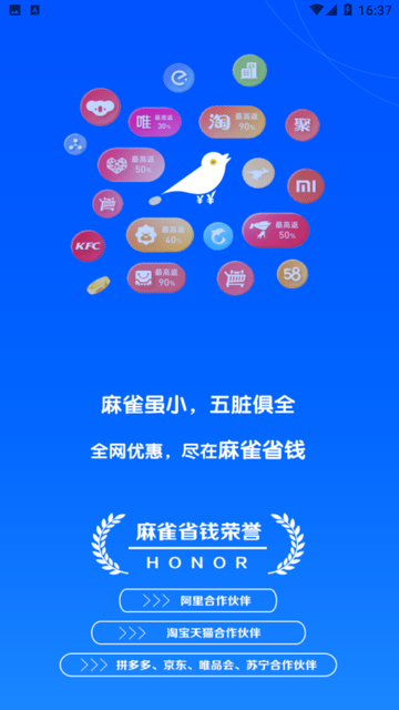 麻雀省钱游戏截图