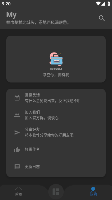 Az助手截图欣赏