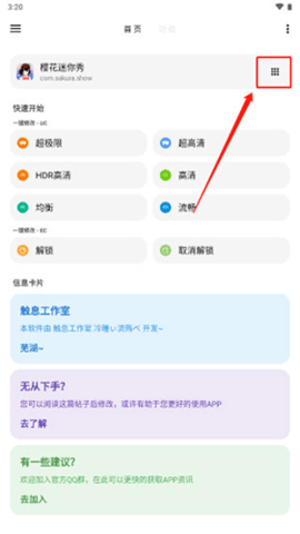 如易画质怪兽