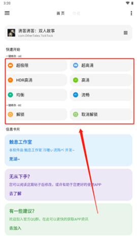 如易画质怪兽