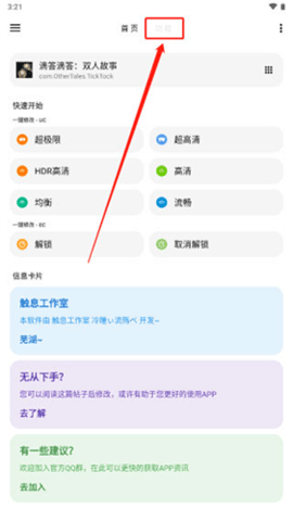 如易画质怪兽