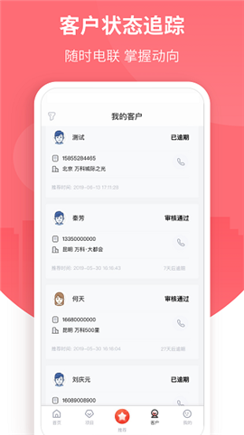 分享家短租游戏截图