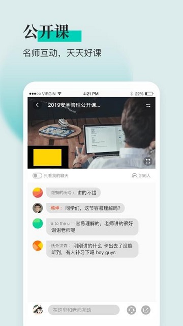 安全工程师题库通截图欣赏