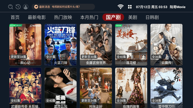 陆哥Movie截图欣赏