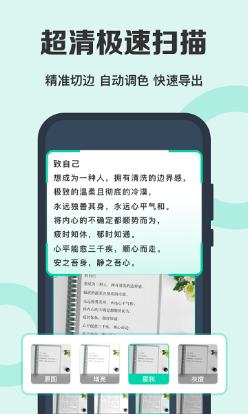 免费扫描全能游戏截图