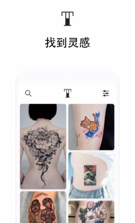 Tattoodo截图欣赏