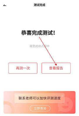 外研U学游戏截图