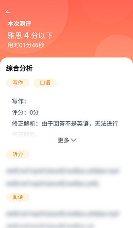 外研U学游戏截图