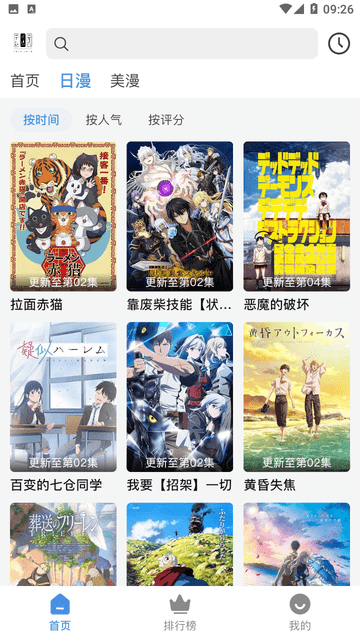 云次元截圖欣賞
