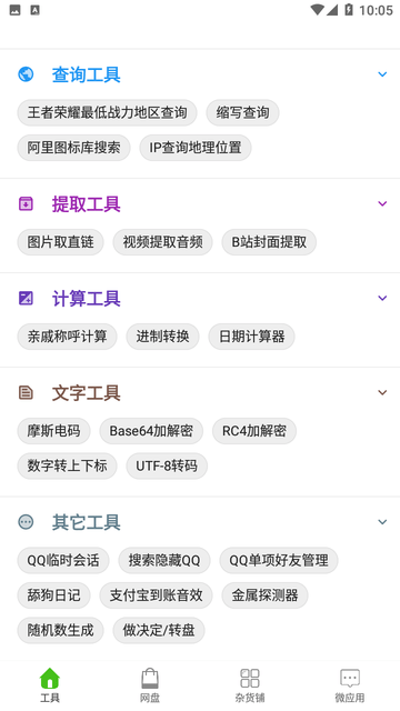 资源小站截图欣赏