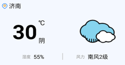 青橙天气