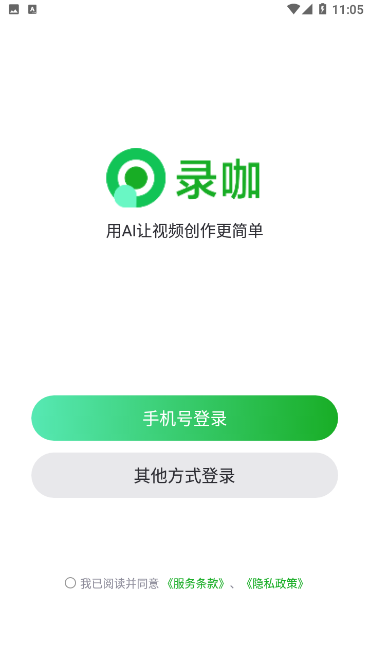 录咖游戏截图