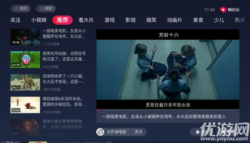 华数鲜时光TV电视版截图欣赏