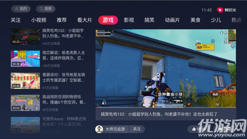 华数鲜时光TV电视版截图欣赏