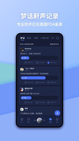 瓜牛睡眠截圖欣賞