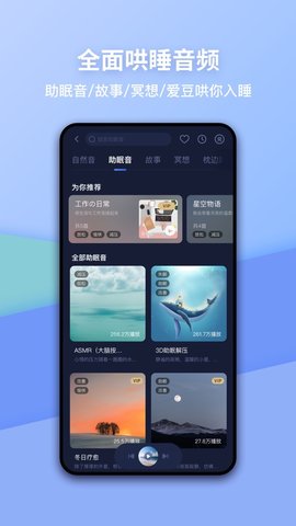 瓜牛睡眠截圖欣賞