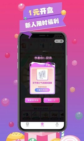 metabox元气盒子游戏截图