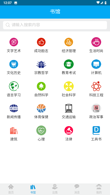 易好书app安卓版截图欣赏