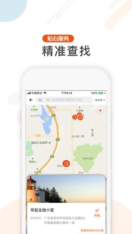 汇充电游戏截图