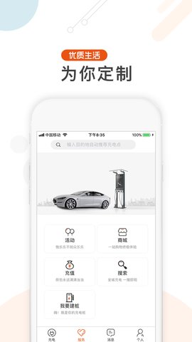 汇充电游戏截图