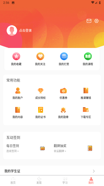 油葱学堂游戏截图