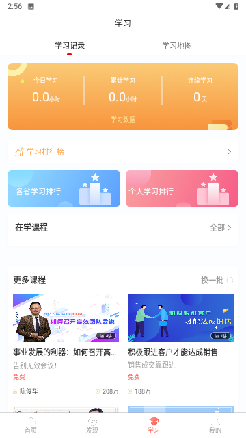 油葱学堂游戏截图