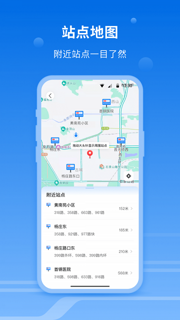 一路同行游戏截图