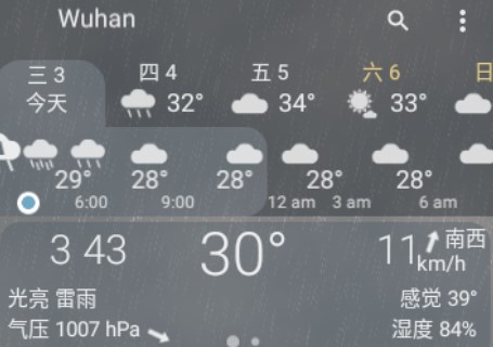 晓雨天气