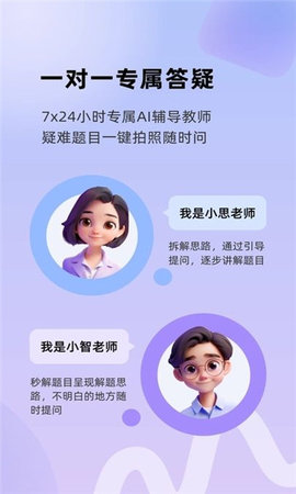 九章随时问游戏截图